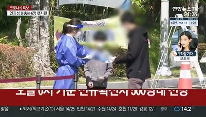 신규확진자 500명대 예상…"일상감염 지속"
