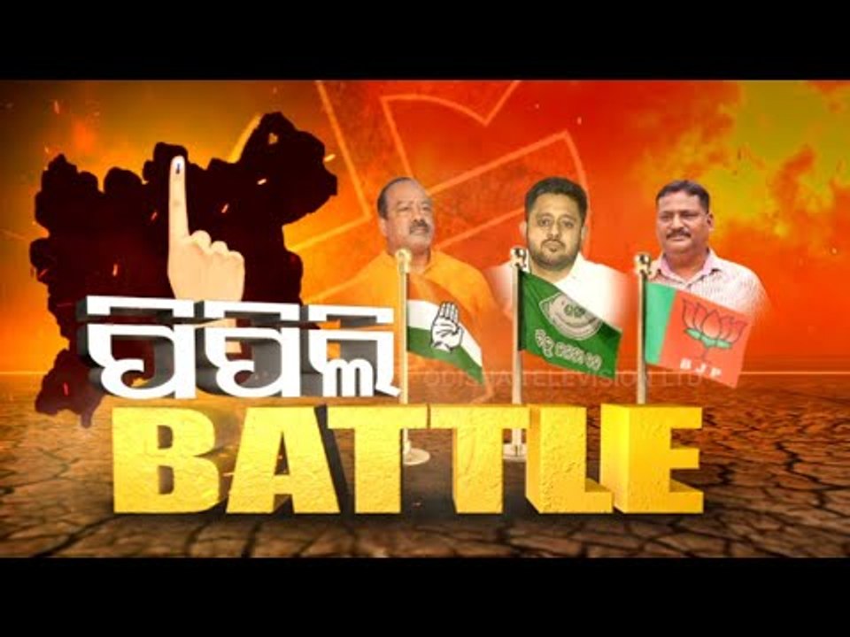 Pipili Bypoll | Last Date For Nomination Filing Today