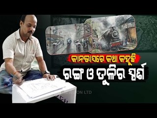 Baripada | Divyang Painter Manas Pati Uses The Brush To Shape His Imagination