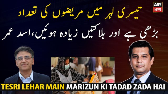 In the third wave of COVID, the number of patients has increased and the death toll has increased