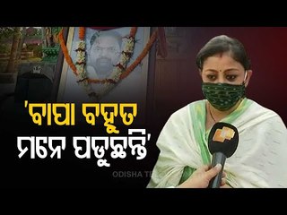 Download Video: Pipili Bypoll | Late Pradeep Maharathy's Daughter Remembers Her Father