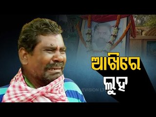 Pipili Bypoll | Maharathy Family Gets Emotional Ahead Rudra Pratap Maharathy's Nomination