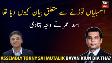 Why did Asad Umar make a statement about breaking up the assemblies?