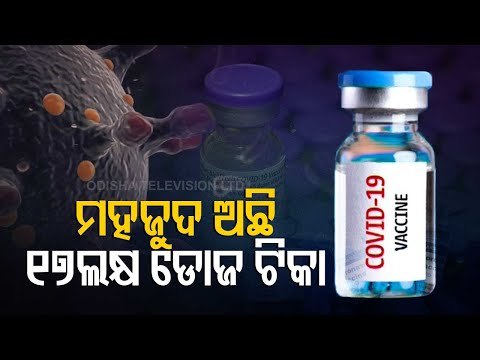 Odisha Has Stock Of 17 Lakh Covid-19 Vaccine Doses - Health Director
