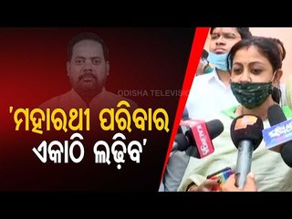 Pipili Bypoll | Late Pradeep Maharathy's Daughter Confident Of Brother's Victory