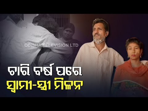 Mentally Unstable Woman Reunited With Family After 4 Yrs - OTV Report