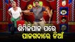 The Great Odisha Political Circus- Forest Fire Rage In Similipal | Spl Episode