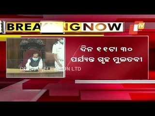 Ruckus In Odisha Assembly | BJP Targets BJD Over PMAY