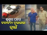 Man Loots In-Laws House In Bhubaneswar, Arrested