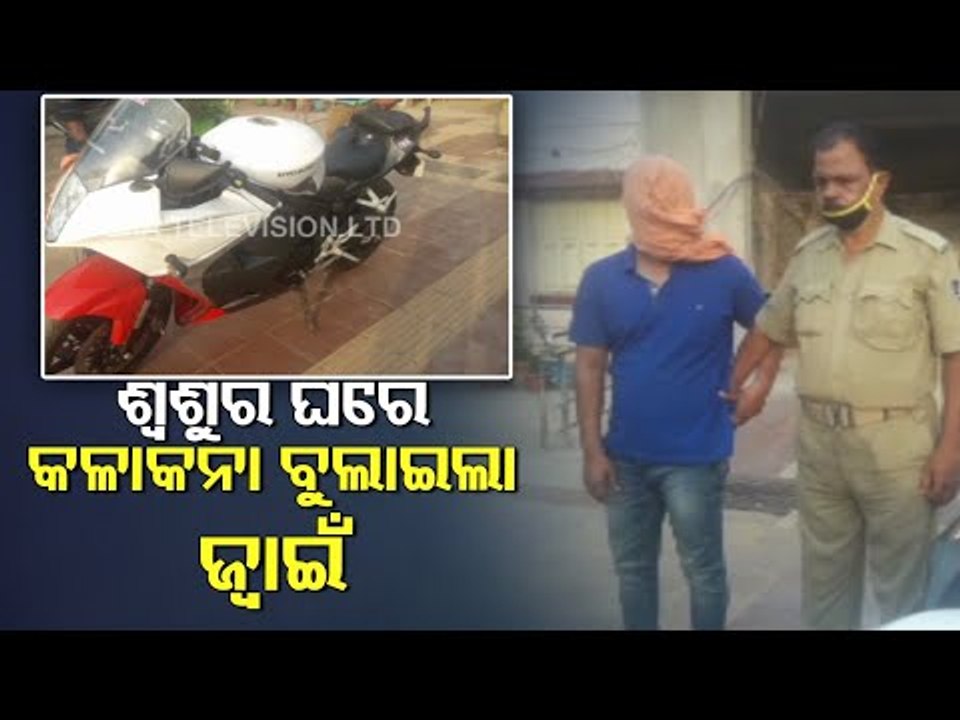 Man Loots In-Laws House In Bhubaneswar, Arrested