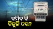 Odisha Govt Assures To Reconsider Power Tariff Hike