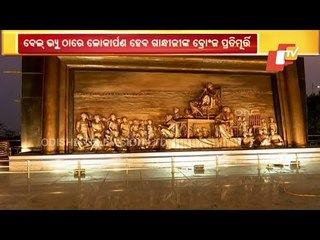 CM Naveen To Inaugurate Bronze Sculpture Of Mahatma Gandhi At Cuttack