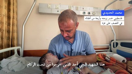 الفلسطيني محمد الحديدي لرضيعه عمر بعد خسارته زوجته وأطفاله الأربعة: "لم يبق لي سواك"