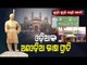 Odia Language Searching For Its Existence In Gajapati - OTV Special Story On Utkal Diwas