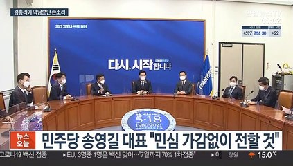 국회 찾은 김부겸 총리…요구사항 쏟아낸 여야 지도부