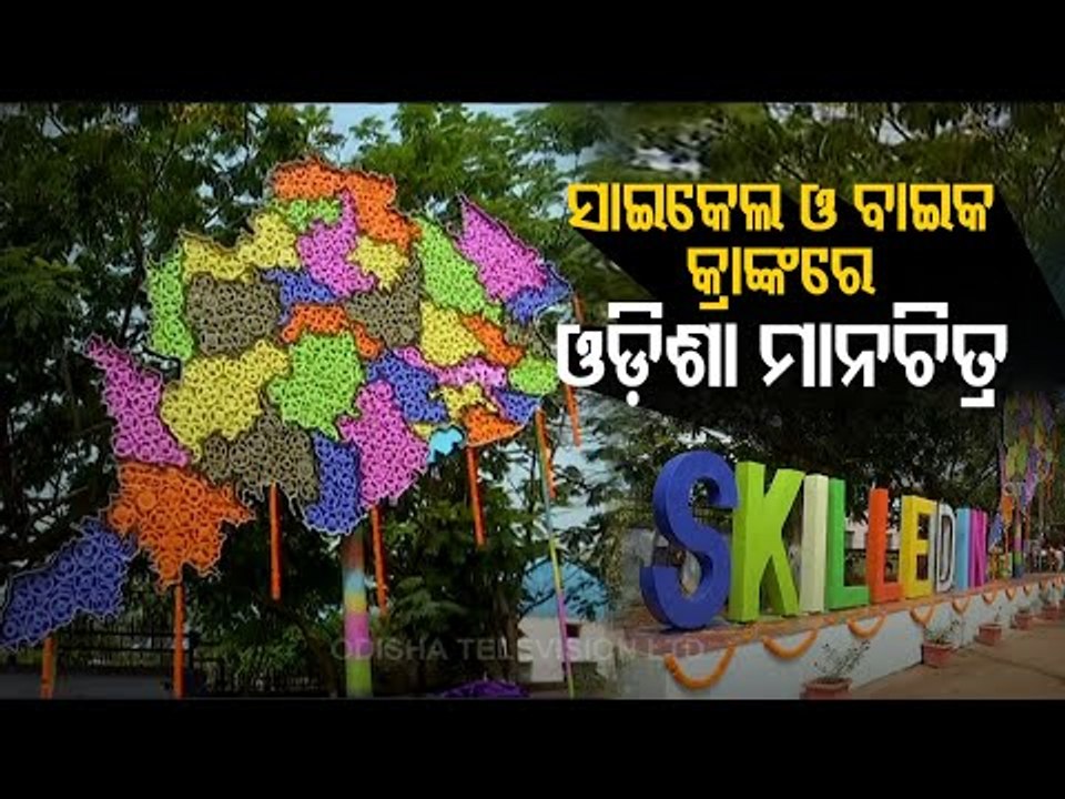 Students Of Berhampur ITI Make Odisha Map In Cy...