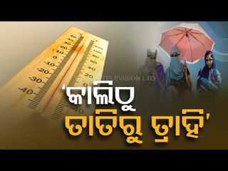 Odisha Sizzles Under Severe Heatwave - OTV Report
