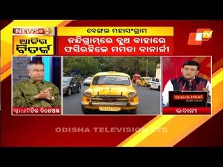 News@9 Discussion 01 April 2021:Bengal Battle