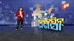 OTV Discussion On Current COVID Situation & Vaccination Drive In Odisha