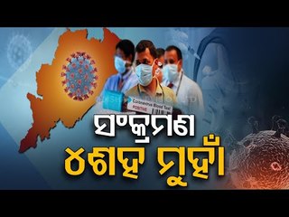 Corona Graph In Odisha Jumps To 394 On Thursday - OTV Report