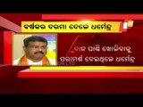 Union Minister Dharmendra Pradhan Donates 1 Year Salary For Development Of Utkal University