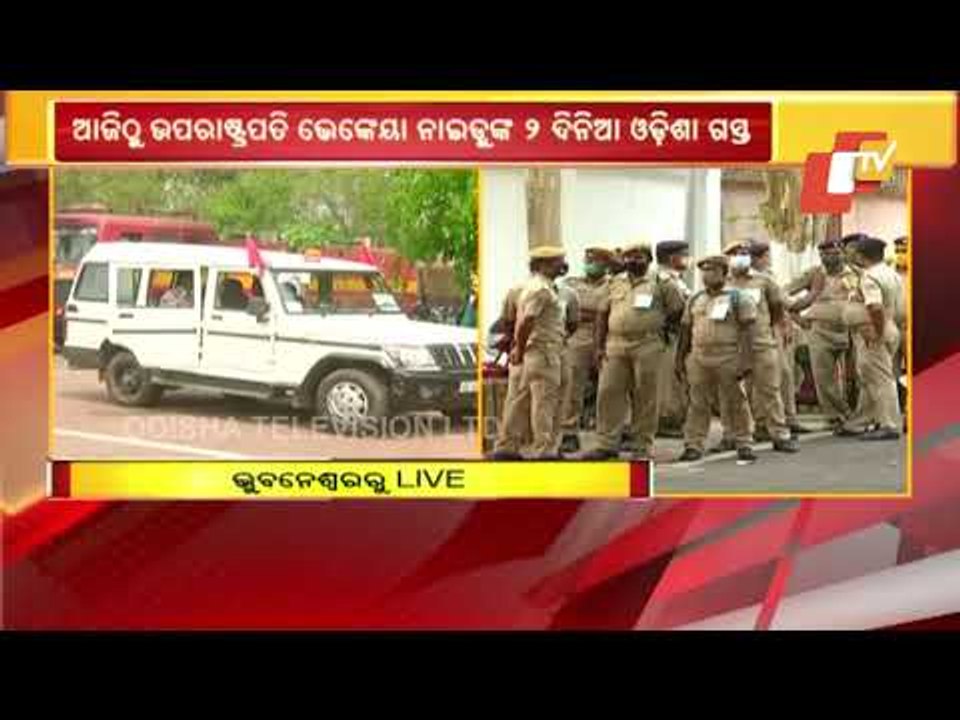 Vice President M. Venkaiah Naidu To Visit Odisha Today | Updates From Bhubaneswar