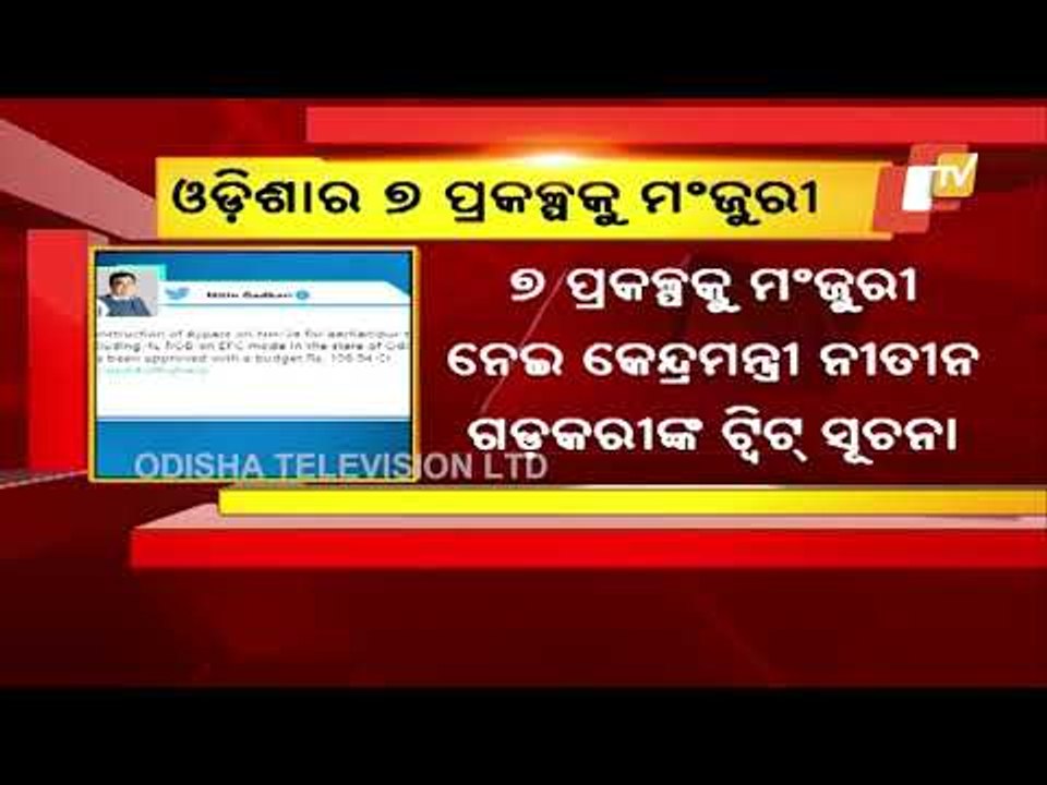 Union Minister Nitin Gadkari Approves Several Projects In Odisha, Baijayant Panda Thank Him