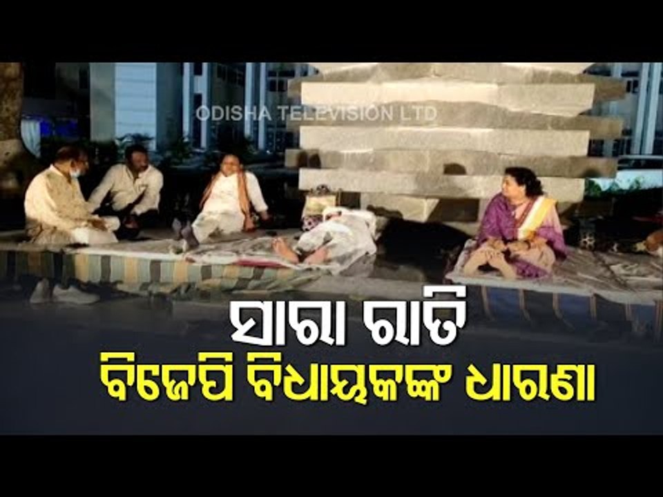Suspension Of BJP MLAs | Party Legislators Continue Dharna On Odisha Assembly Premises