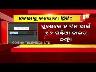 Covid-19 Infection Not Under Control In Maharashtra