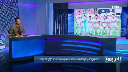 أزمة في بسبب المستحقات وتهديد بعدم خوض التدريبات وفاروق يعلق: اكسبوا الأول وبعدين اتكلموا في الفلوس