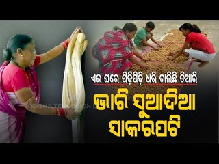 Special Story | Sakarpati, The Quintessential Western-Odisha Sweet Dish On The Verge Of Extinction