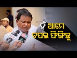BJP Leader Mohan Majhi On Odisha Assembly Proceedings