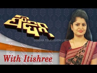 Feedin 3 April 2021 | News in Sambalpuri | ଫିଦିନ୍ | ସମ୍ବଲପୁରୀ ଖବର | OTV