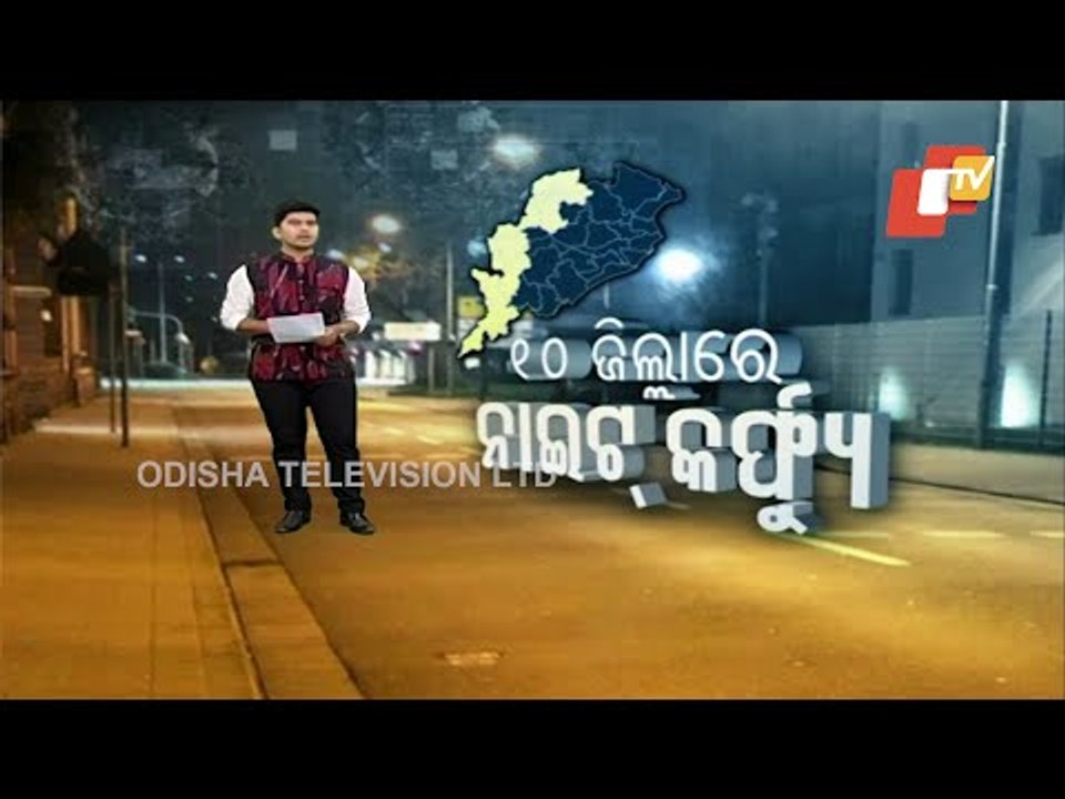 COVID19 Resurgence In Odisha- Night Curfew Imposed In 10 Districts