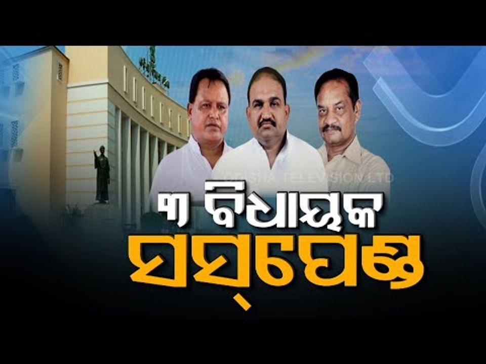 MLAs Suspended For Hurling Shoes At Odisha Assembly Speaker’s Podium- BJP Leaders Stage Protest
