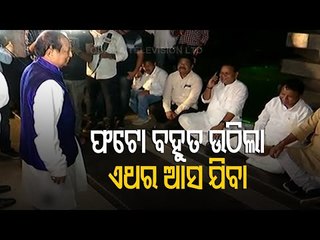 BJP Leaders Stage Protest Outside Odisha Assembly- Speaker SN Patro Meets Protesters