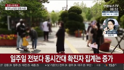 신규확진자 500명대 예상…이번 주 화이자 접종 재개