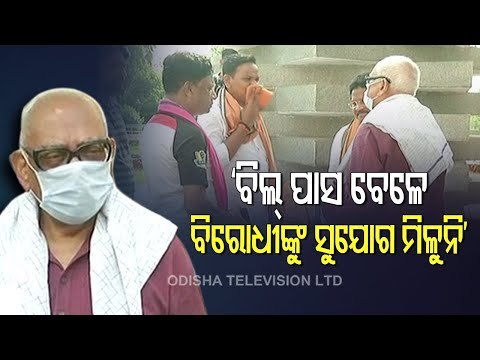 Congress Leader Narasingha Mishra Meets BJP MLAs Sitting On Dharna On Odisha Assembly Premises