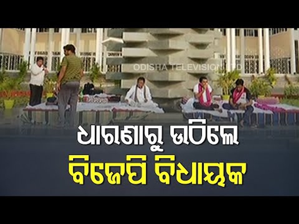 Protesting BJP MLAs Withdraw Dharna