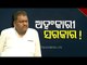 BJP Leader Nauri Naik Slams Odisha Government Over Irregularities In Paddy Procurement