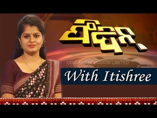 Feedin 4 April 2021 | News in Sambalpuri | ଫିଦିନ୍ | ସମ୍ବଲପୁରୀ ଖବର | OTV