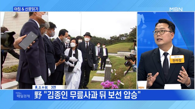 신문브리핑2 5·18 유족들, 정운천·성일종 손 잡고 역사상 처음 하는 악수 외 주요기사