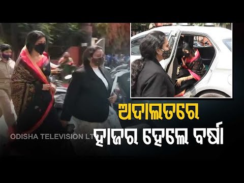 Anubhav-Barsha Marital Discord | Barsha Priyadarshini Appears Before Family Court In Cuttack