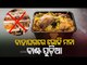 Covid-19 | No Feast, Only Food Packets In Marriage Ceremony In Ganjam