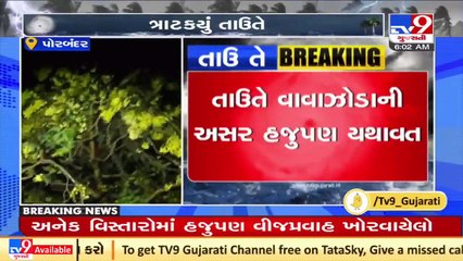 Cyclone Tauktae_ Strong winds accompanied by heavy rainfall in Porbandar _ TV9News