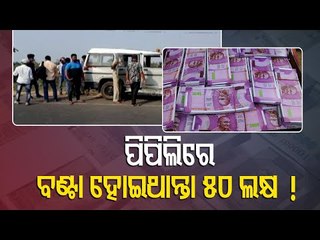 Rs 50 Lakh Seized From Bike In Pipili, 2 Detained