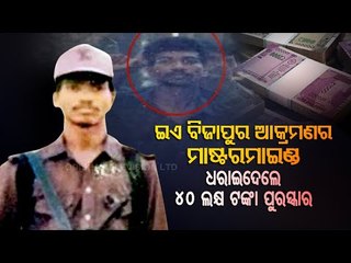 Meet The Mastermind Behind Chhattisgarh Massacre