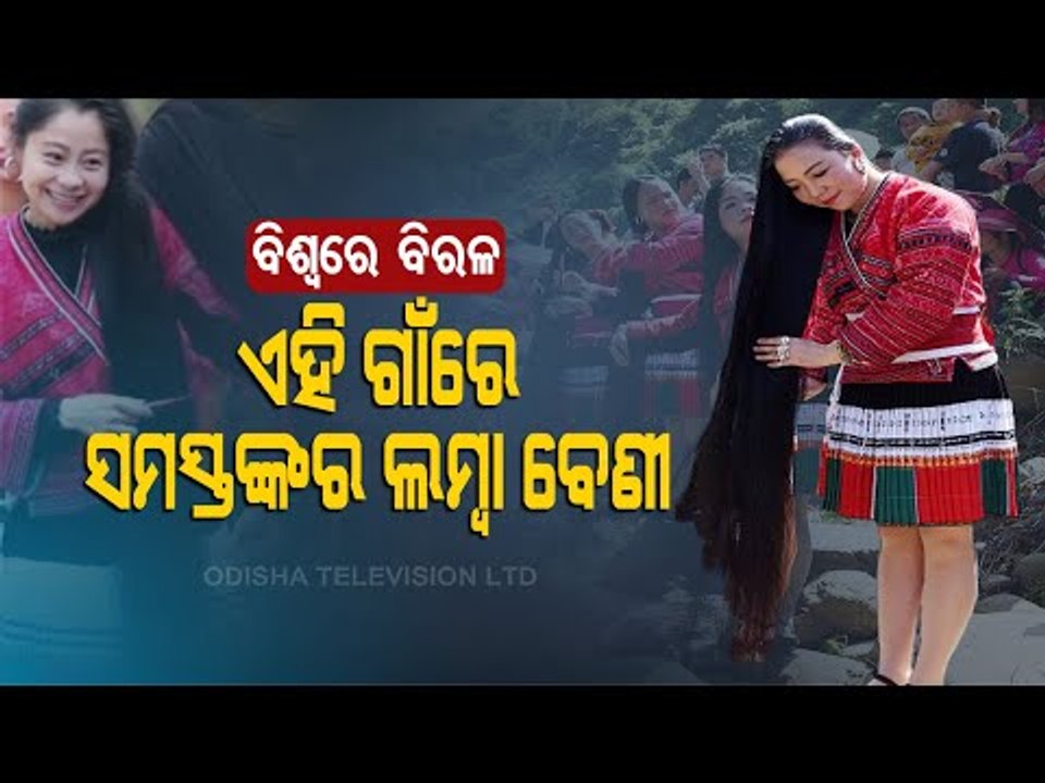 Special Story | 'Long Hair Village' Near Indian Border Where Every Woman Grows Long Hairs