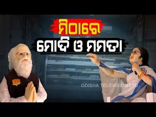 WB Election 2021 | Howrah Shop Creates Sweet Figurine of PM Modi, CM Mamata Banerjee