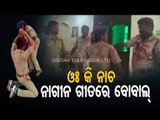 Cops Dance, Celebrate Holi Inside Panikoili Police Station, Jajpur In Viral Video